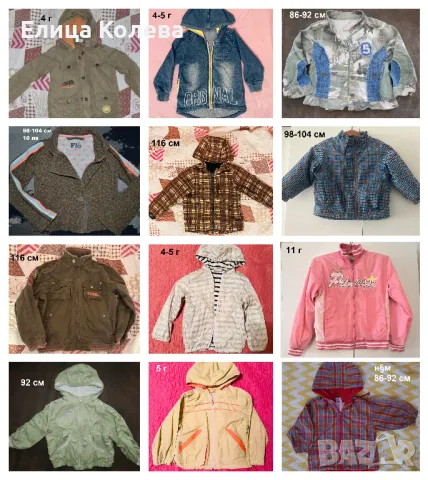 Детски якета различни размери Промо цена 10 лв/бр