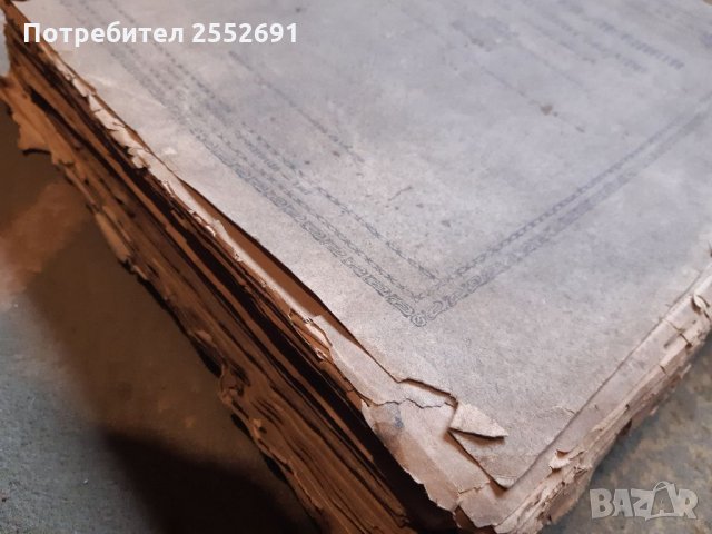 Комунизъм 1946 г., снимка 3 - Антикварни и старинни предмети - 32556142