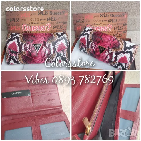 Луксозен портфейл Guess-SG74k