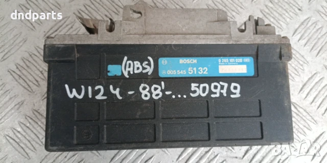 Компютър ABS Mercedes W124 1988г. 0055455132 0265101020 