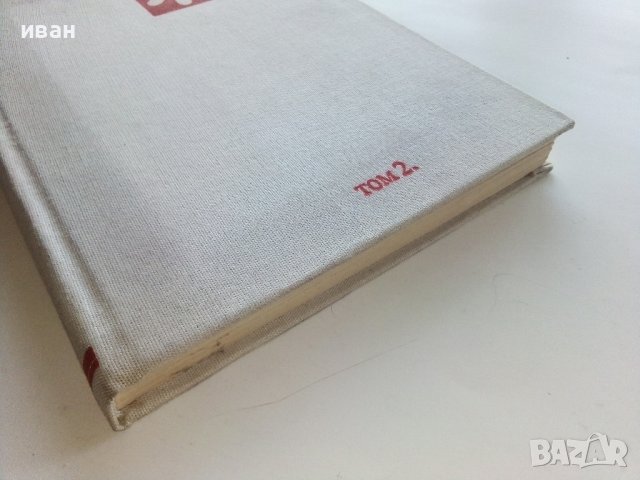 Библиотека Златни страници том2 "Чудни времена" - 1976г., снимка 7 - Детски книжки - 43803252