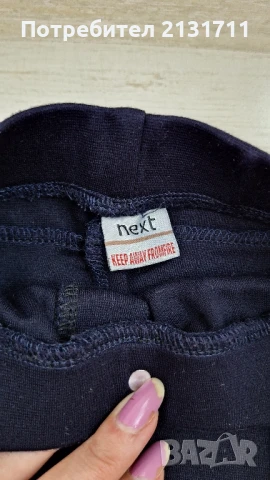 Детски лот дрехи подходящи за есенния сезон размер 104, снимка 15 - Детски комплекти - 51423868