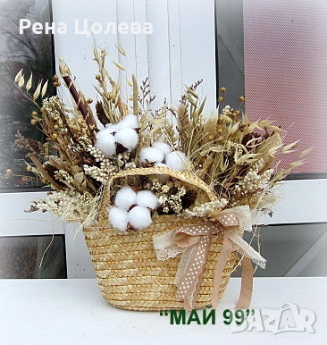 Суха аранжировка в сламена кошничка