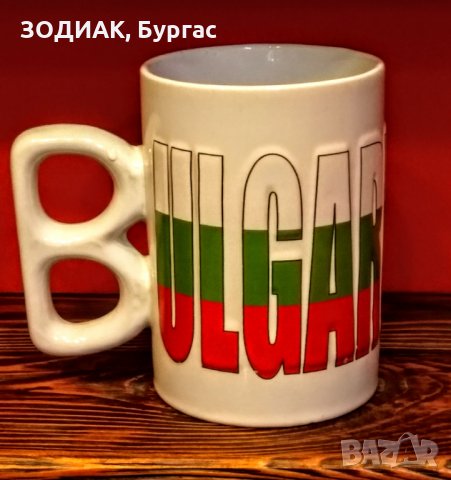 ЛИКВИДАЦИЯ - Халба за Бира - BULGARIA