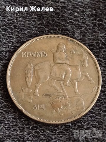 Монета 10 лева 1943г. Царство България за колекция декорация 29603, снимка 6 - Нумизматика и бонистика - 37612973