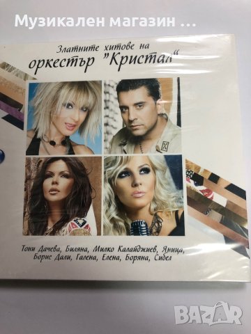 Златните хитове на орк.Кристал, снимка 1