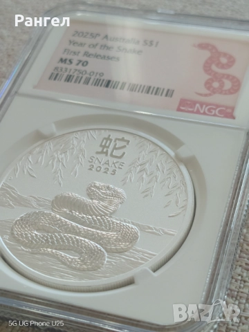 Сребърна монета 1oz Year of the Snake, снимка 4 - Нумизматика и бонистика - 52410243