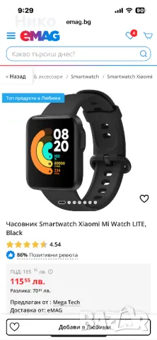 Xiaomi mi watch lit, снимка 6 - Смарт часовници - 49433281