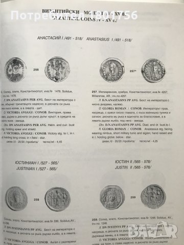 Нумизматичното богатство на археологически музей Пловдив, снимка 4 - Специализирана литература - 28668315