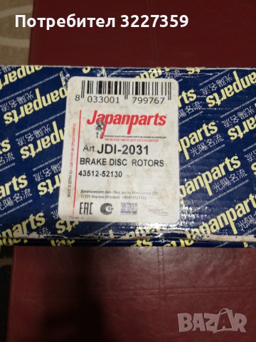 Дискове и накладки Тойота Ярис нови, снимка 2 - Части - 38844412