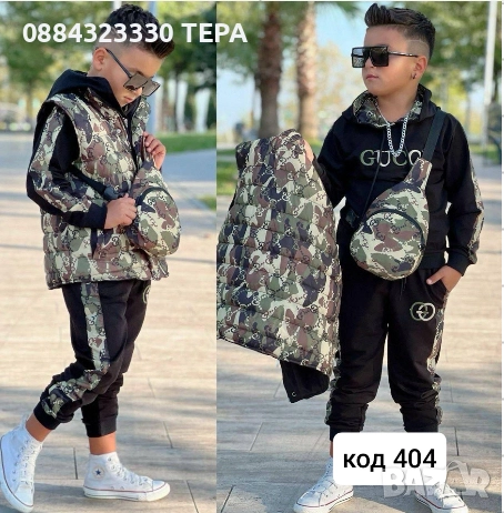 ДЕТСКИ ЕКИПИ ❤️🍀❤️, снимка 15 - Детски комплекти - 51622358