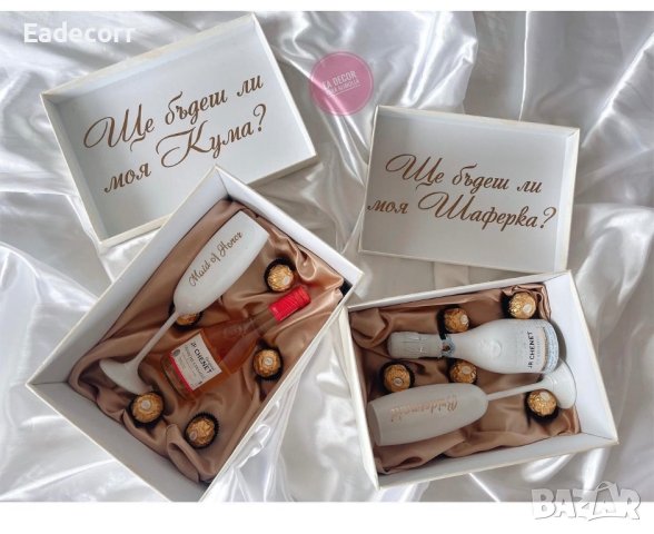 Кутии за канене на кумове , снимка 6 - Декорация за дома - 43711609