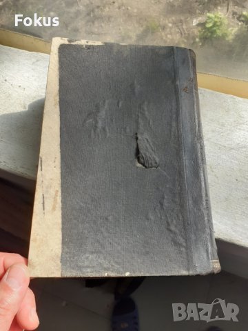 Стара царска антикварна книга, снимка 7 - Антикварни и старинни предмети - 40658059