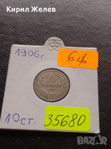 Монета 10 стотинки 1906г. Княжество България за КОЛЕКЦИОНЕРИ 35680, снимка 12 - Нумизматика и бонистика - 43043330