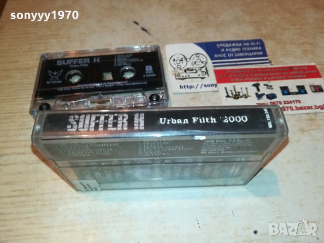 SUFFER H-АУДИОКАСЕТА 0511211844, снимка 9 - Аудио касети - 34708522