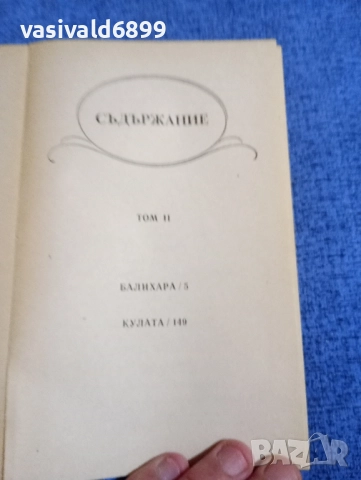 Александра Рипли - Скарлет том 2 , снимка 5 - Художествена литература - 51788091