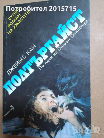 Различни книги , снимка 2 - Други - 53027376