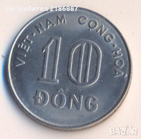 Южен Виетнам 10 донга 1968 година, снимка 1 - Нумизматика и бонистика - 26705849