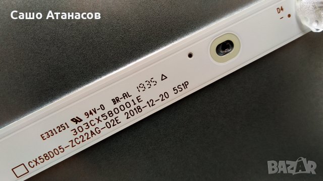 STARLIGHT 58DM7500 със счупена матрица ,TP.MT5522S.PC822 ,CV3580U2-T01-CB-1 ,890.E00-LE50660-OH, снимка 14 - Части и Платки - 33177856