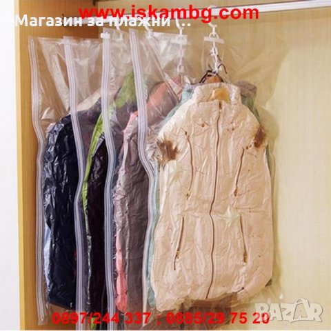 Вакуум пликове - код със закачалка, снимка 4 - Други стоки за дома - 26921899