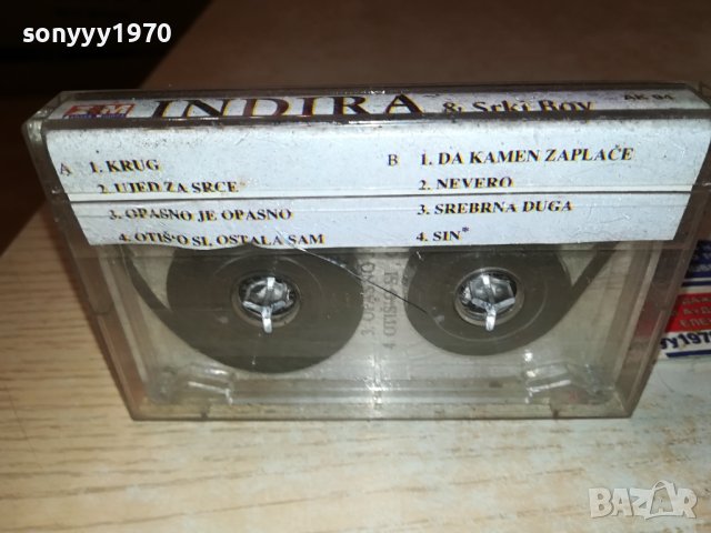 INDIRA-КАСЕТА 1311230847, снимка 5 - Аудио касети - 42967897