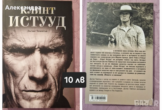 Книги - нова художествена литература, снимка 4 - Художествена литература - 52283843