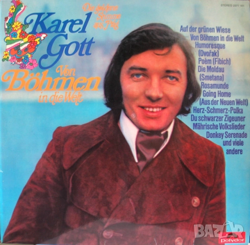 Грамофонни плочи Х 5 лева, снимка 11 - Грамофонни плочи - 31393292