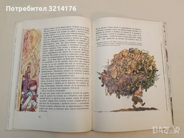 Чудните приключения по вода и суша, походите и веселите приключения на барон фон Мюнхаузен, снимка 2 - Детски книжки - 53010478