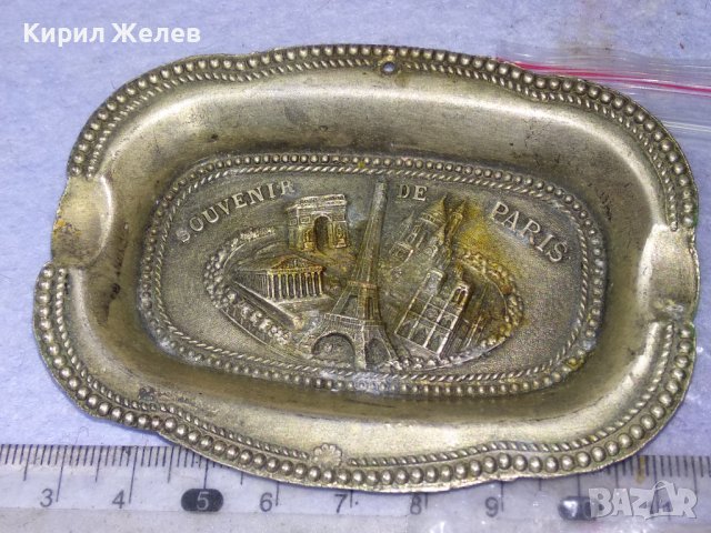SOUVENIR de PARIS POLIN PARIS Марков МЕСИНГОВ ПЕПЕЛНИК СУВЕНИР ФРАНЦИЯ ЗАБЕЛЕЖИТЕЛНОСТИ ПАРИЖ 41537, снимка 10 - Други ценни предмети - 43650900