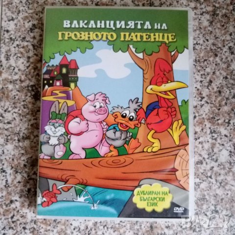 Анимационни филми 3 DVD, снимка 11 - Анимации - 43524974
