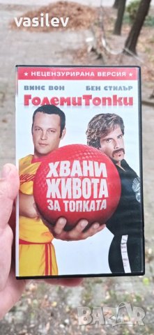 Големи топки / Dodgeball: A true underdog story 2004г. - видео касета, снимка 1 - Комедии - 38650664