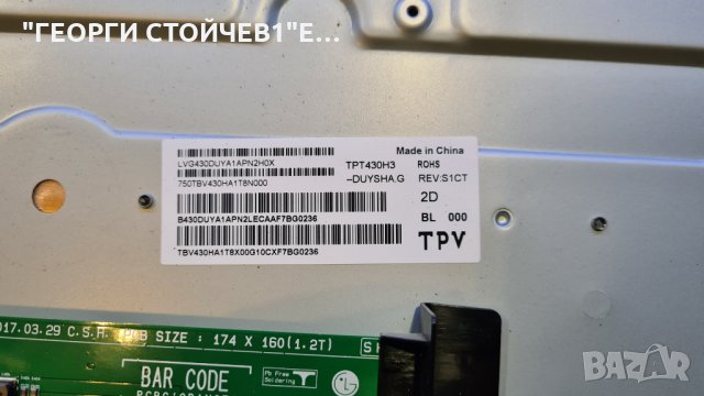 43LV300C  EAX67258404[1.0] 715G7574-P01-W07-0H2H TPT430H3-DUYSHA.G 6870C-0532A, снимка 9 - Части и Платки - 34750556