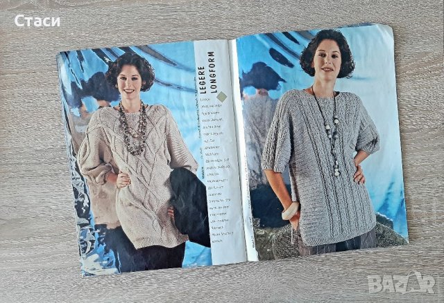Старо немско  модно списание за плетки плюс подарък, снимка 4 - Списания и комикси - 37130152