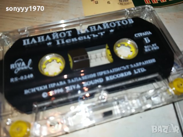 ПАНАИОТ ПАНАИОТОВ-ОРИГИНАЛНА КАСЕТА 0301231829, снимка 3 - Аудио касети - 39177364