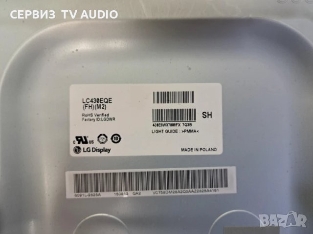 Main board EAX66492806(1.0),TV LG 43UF778V, снимка 2 - Части и Платки - 51256814