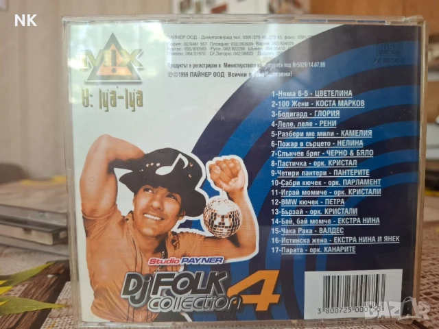 DJ Folk Collection 4 Mix, снимка 3 - CD дискове - 51366644
