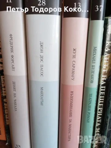 книги от Златна колекция ХХ век