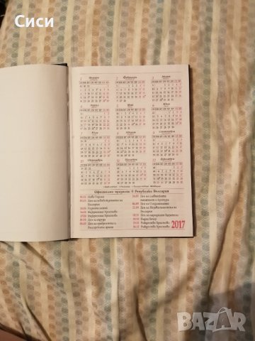 Тефтер, снимка 4 - Други - 38029591