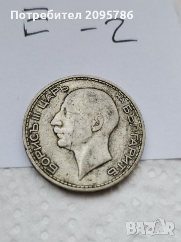 Сребърна монета Е2, снимка 4 - Нумизматика и бонистика - 37057139