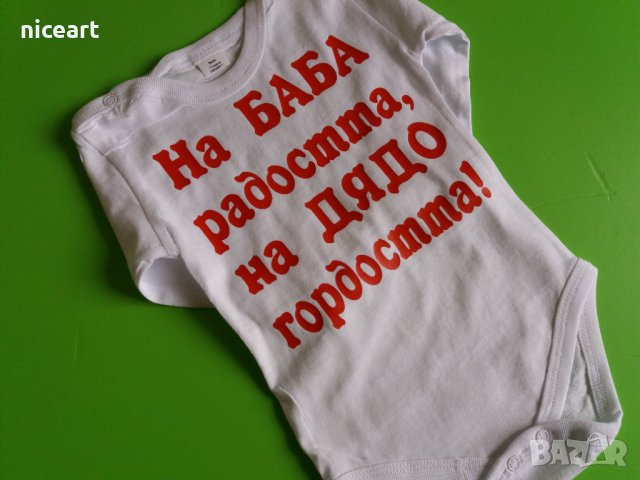 Бебешко боди с надпис , снимка 2 - Бодита за бебе - 28540333