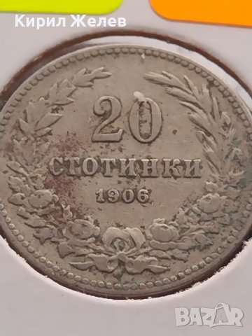 Монета 20 стотинки 1906г. Цар Фердинанд първи Български за КОЛЕКЦИОНЕРИ 39675, снимка 6 - Нумизматика и бонистика - 43043356