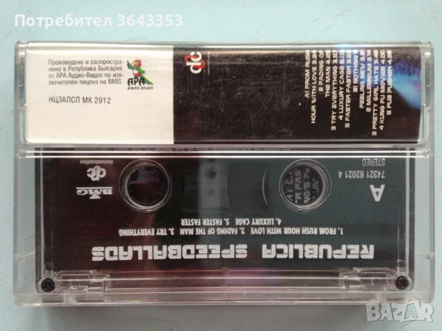Republica / Speedballads, снимка 2 - Аудио касети - 50911379