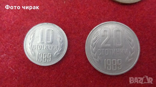 Лот монети НРБ 1989 + 20 и 50 лв, снимка 6 - Нумизматика и бонистика - 33059872