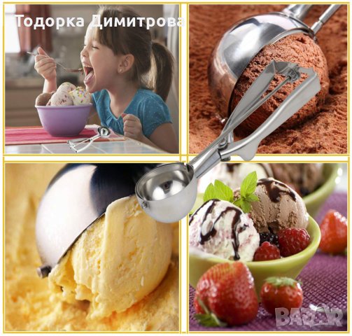 Механична лъжица за сладолед и оформяне на торти салати, снимка 2 - Форми - 35534407