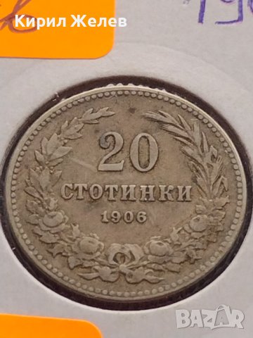 Монета 20 стотинки 1906г. Княжество България за КОЛЕКЦИОНЕРИ 25050, снимка 2 - Нумизматика и бонистика - 43043576