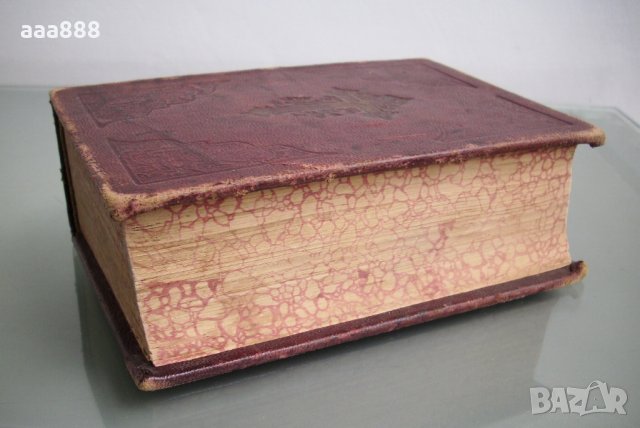 Богослужебна църковна книга молитвеник 1860 год., снимка 4 - Антикварни и старинни предмети - 27803174