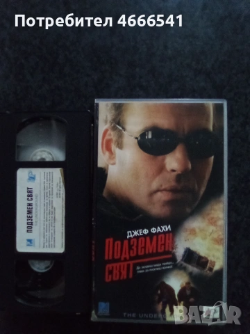 Продавам видеокасета цена 19.56 лева, снимка 9 - DVD филми - 52886047