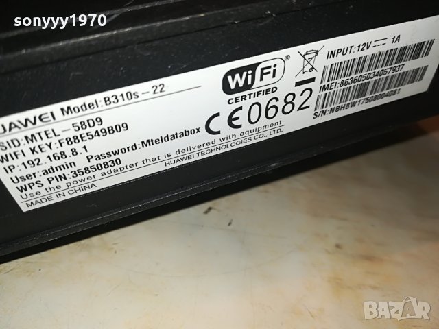 HUAWEI 4G 2507212010, снимка 7 - Рутери - 33623343