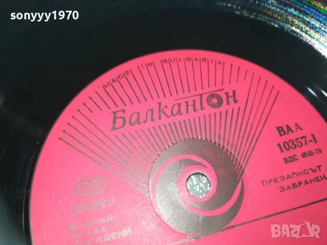 ЛЮБОМИР ЛЕВЧЕВ 2510241119, снимка 8 - Грамофонни плочи - 47713456