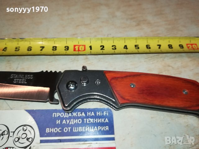 ДЖОБНА НОЖКА 1401241009, снимка 7 - Ножове - 43799171